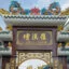 La Han Pagoda