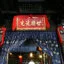 Phung Hung ancient house